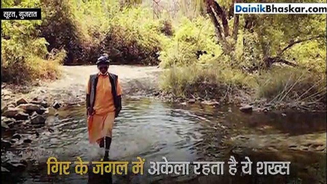 गिर के जंगल में इस अकेले शख्स के लिए बनाया जाता है पोलिंग बूथ