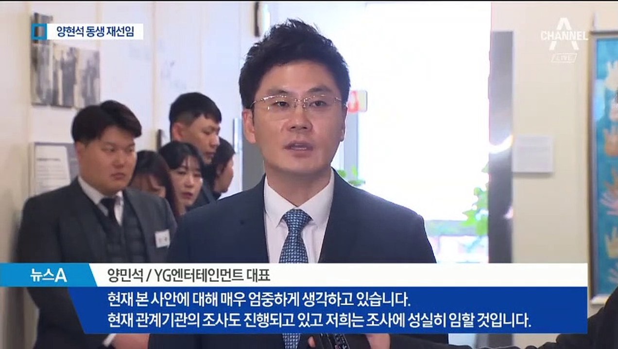‘양현석 동생’ 양민석 대표 재선임 했지만…혼돈의 YG