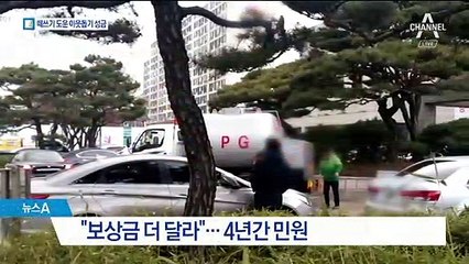 떼쓴다고 이웃돕기성금 1천만 원 건네…악성 민원인 달래기