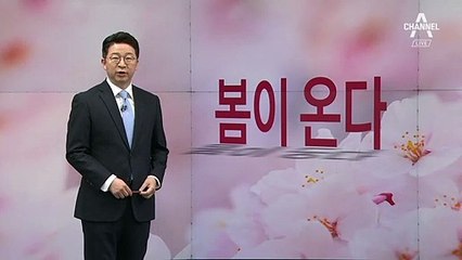 [3월 22일 클로징멘트] 남북 관계 ‘춘래불사춘’