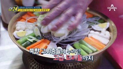 前 북한 장성급 식당 요리사 '윤종철'씨의 쫄깃~한 찹쌀순대!