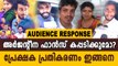 Argentina Fans KattoorKadavu Audience Response | filmibeat Malayalam