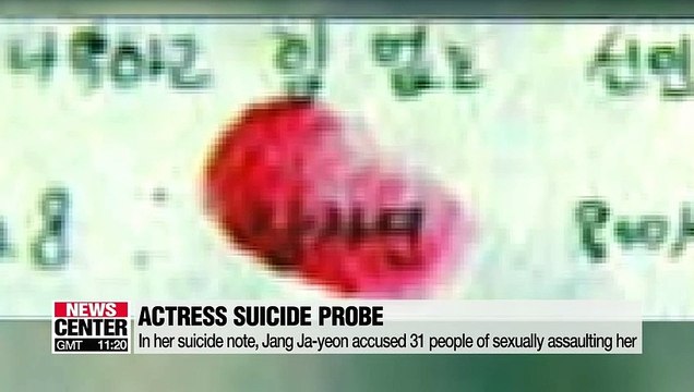 Remaining doubts in actress Jang Ja-yeon’s suicide case