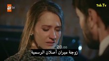 مسلسل زهرة الثالوث الحلقة 2 مترجم اون لاين