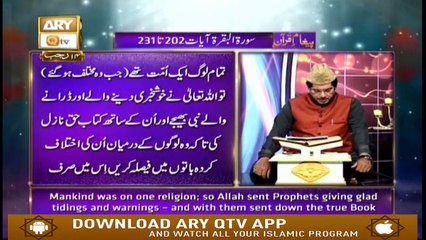 Paigham-e-Quran - 22nd March 2019 - ARY Qtv
