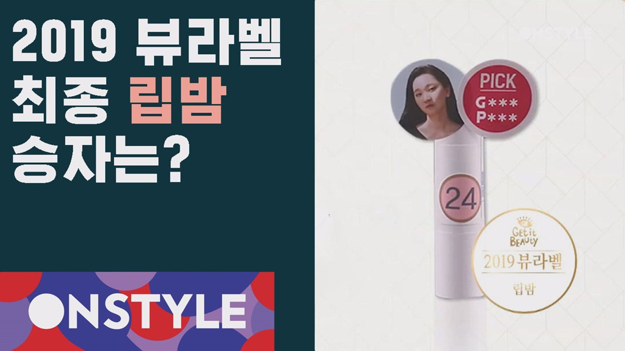 [뷰라벨] 각질 개선율 甲! 보습력 甲! 최강 of 최강 립밤은 과연?!