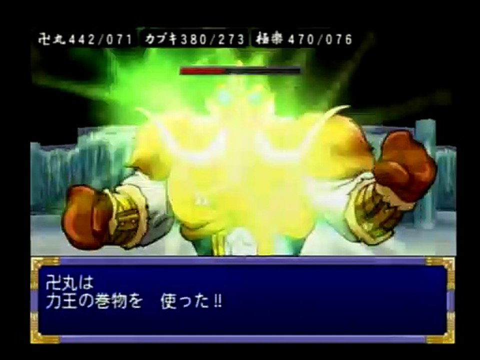 天外魔境2百貫丸少し戦い長い絹再び仲間入り
