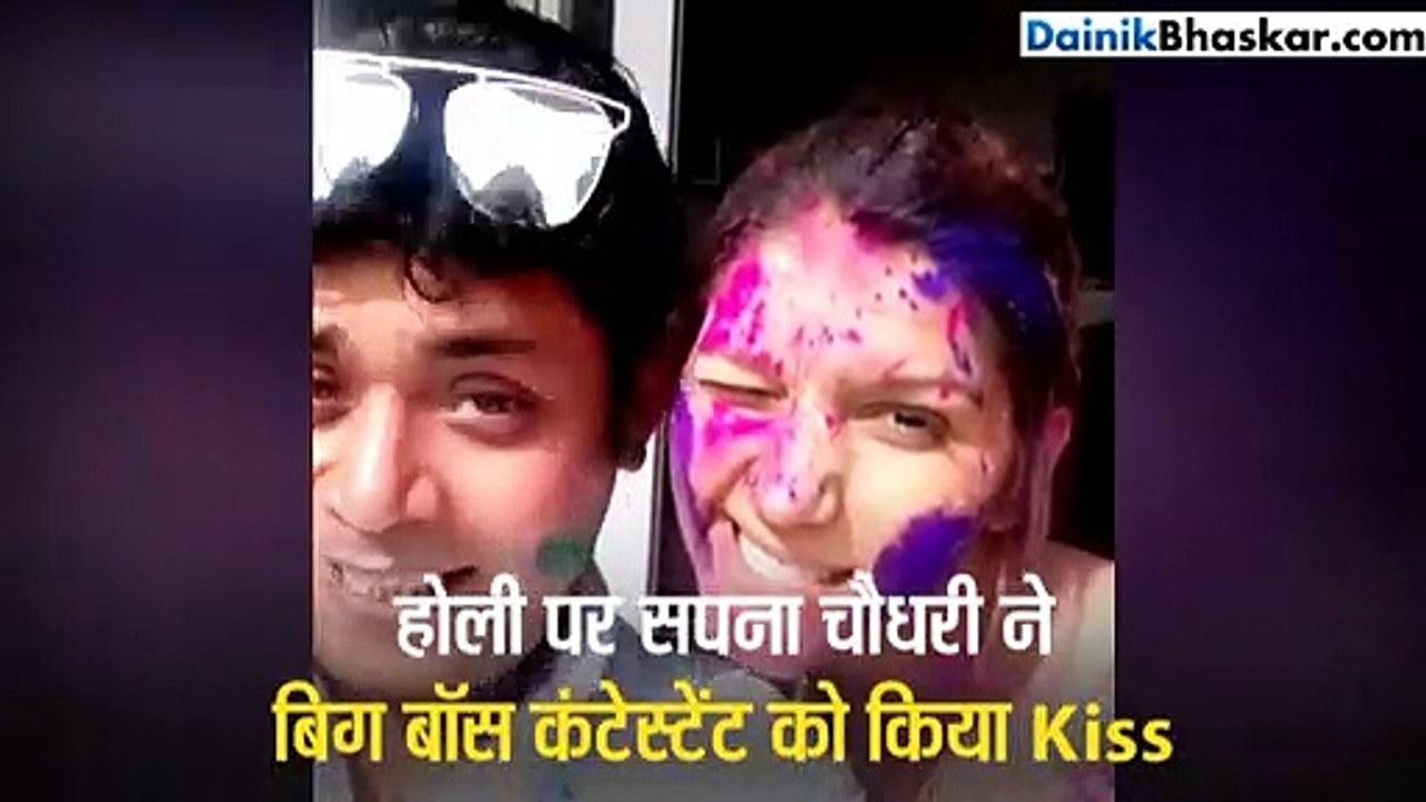 होली पर सपना चौधरी ने 'बिग बॉस' कंटेस्टेंट को क...