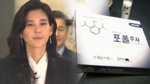 '이부진 프로포폴 의혹' 이틀째 자료확보 '허탕'...