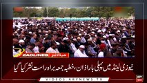 Headlines | ARYNews | 1900 | 22 March 2019