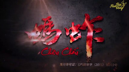 [Vietsub] Châu Chấu - Tập 7