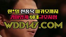 일본경륜 일본경마 W D D 147 쩜컴 이기는경마