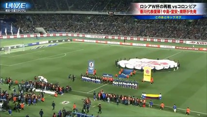 Japan vs Colombia