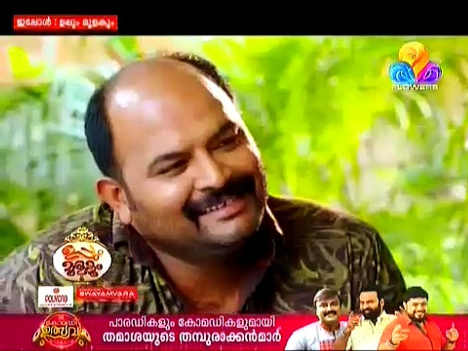mulake uppu