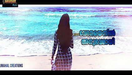 Adhyanuragam Pakarnna _ Razla Rafeeq _ Female Version _ Lyrical Video Status