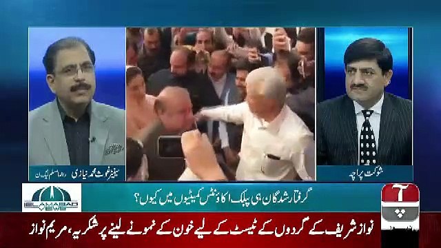 Islamabad Views – 22th March 2019