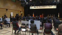 YTN 정기 주주총회 개최...우장균 사내이사 선임 / YTN