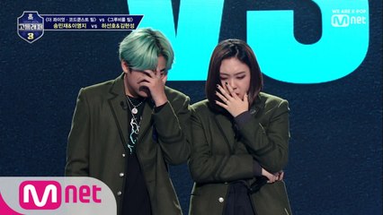 [5회] 최연소 듀오! 송민재&이영지 vs 자신감 듀오! 하선호&김현성, 승자는?