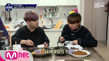 [5회] 서민규&최진성, 같이 랩하고 밥먹고 이닦고 (찰떡케미♥)
