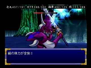 天外魔境2　7本めのラン切る