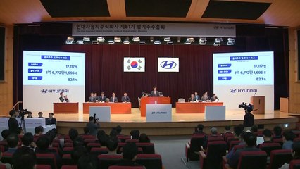 현대차, 주총에서 표 대결로 엘리엇 요구 방어 / YTN