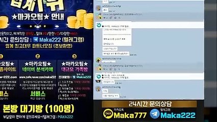 스포츠가족방 ‍ 마카오팀☎【♡톡: maka222】가족방스포츠분석