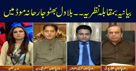 Sawal Yeh Hai | Maria Memon | ARYNews | 22 March 2019