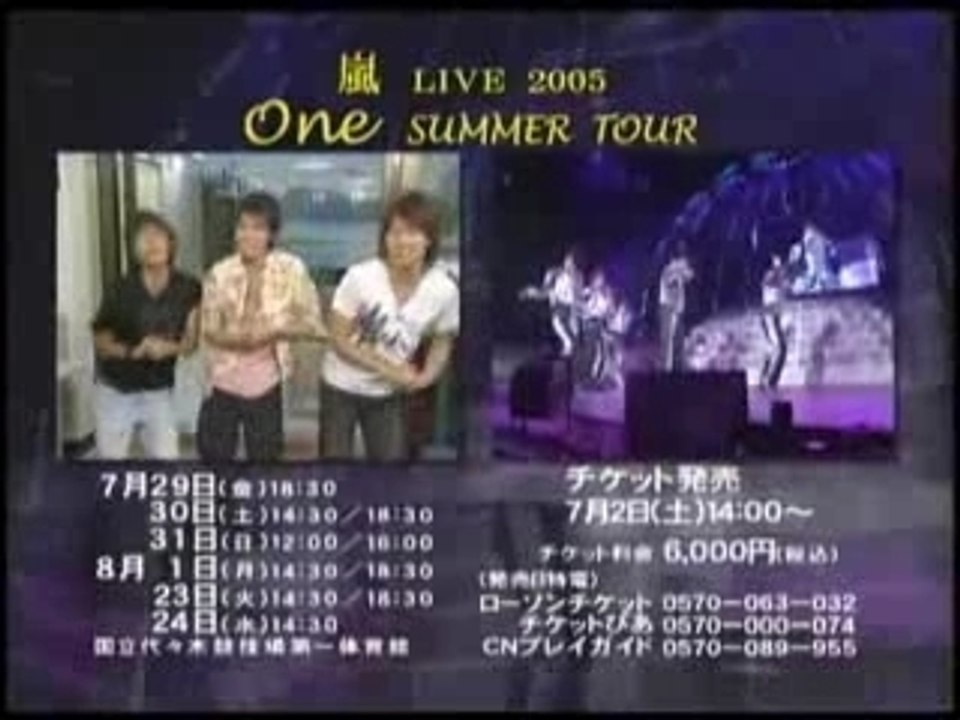 Arashi - CM Summer Concert Tickets Mago (2005)