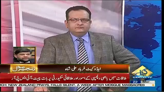 Zanjeer-e-Adal – 22nd March 2019