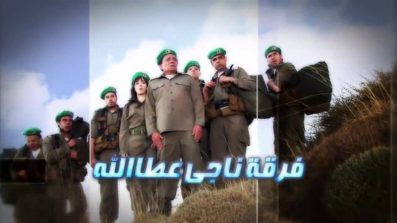 مسلسل فرقة ناجي عطا الله - الحلقة الثانية | Nagy Attallah Squad Series -  Episode 2 - Vidéo Dailymotion