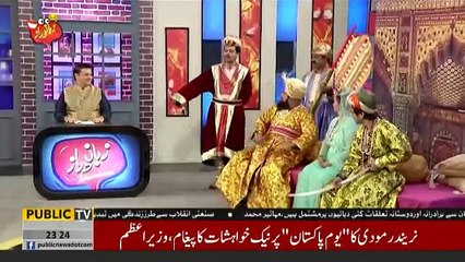 Zaban Daraz - 22nd March 2019