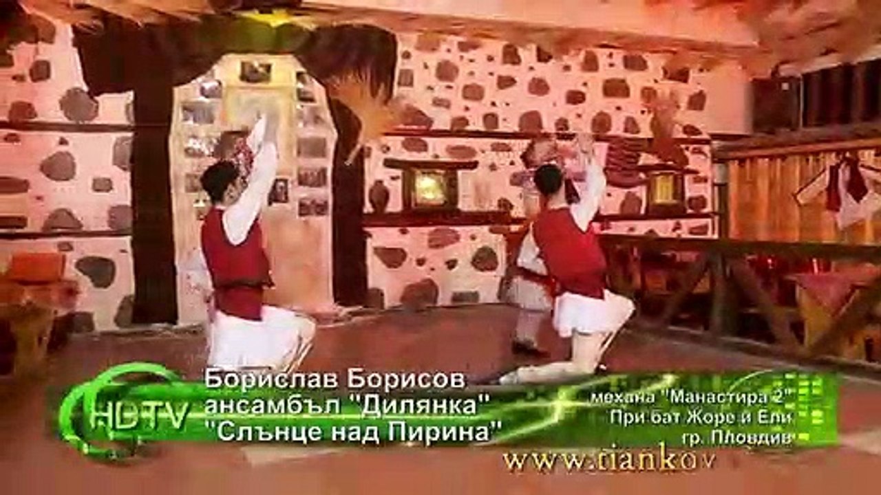 БОРИСЛАВ БОРИСОВ И АНСАМБЪЛ ДИЛЯНКА - СЛЪНЦЕ НАД ПИРИНА