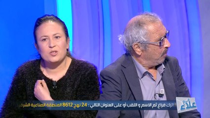 Maa Ala - Saison 01 Episode 25 - 22/03/2019 - Partie 2/3