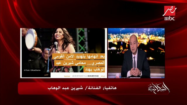 شيرين عبد الوهاب تنهار من البكاء وتناشد الرئيس السيسي: أنا آسفة وبستنجد بيك