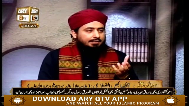 Mufti Ahsen Naveed Khan Niazi Sahib - کتاب و قلم - اَلْخَصَائِصُ الصُّغْرٰى (حِصَّہ اَوَّل)