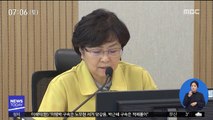 '환경부 블랙리스트' 김은경 전 장관 영장 청구