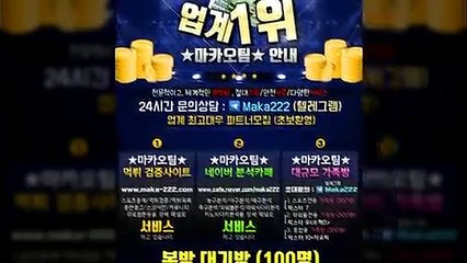 단톡방은  ❄ 스포츠단톡방 ‍ 파워볼단톡방 【톡:maka222】