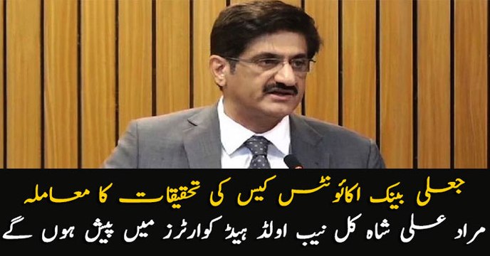 CM Sindh Murad Ali Shah to appear before NAB tomorrow