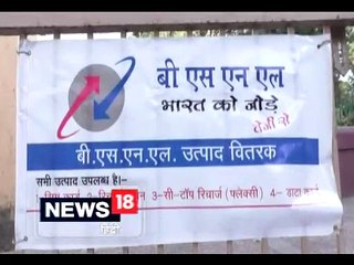 नैनीताल बीएसएनएल कार्यालय के सर्वर रूम में लगी आग, सेवा ठप