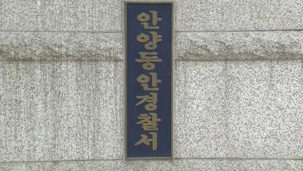 함께 술 마시던 상대에게 흉기 휘둘러 살해 / YTN