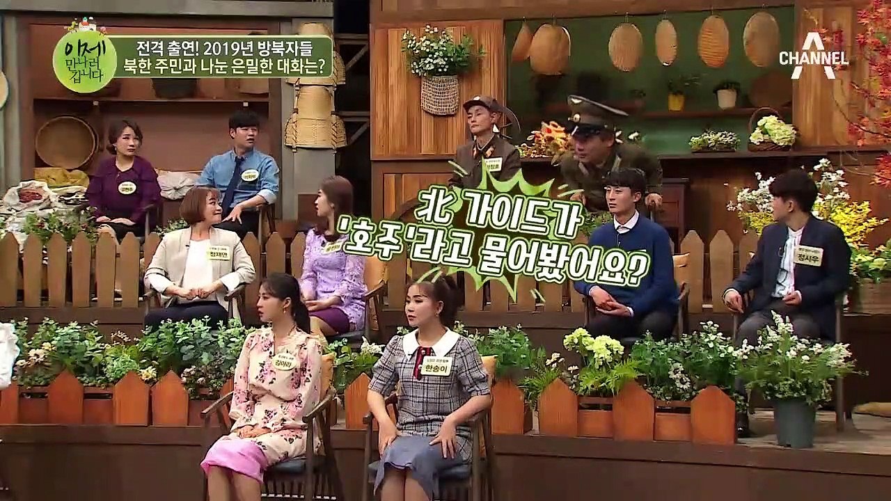 "남한 사람은 다 잘살 지 않습네까?" 방북자에게 쏟아진 북한 가이드의 질문 공세!