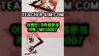 WBC㏁『TEACHER-KIM.COM』√안전한배팅놀이터아시아시리즈일정℡배트맨토토【TEACHER-KIM.COm】㎄ 『카카오톡:mcu○○7』 스포츠토토베트멘㎎