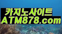 카지노게임사이트≤≤STK424、CㅇM≥≥생방송카지노게임싸이트