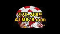 인터넷카지노추천≤≤STK424、CㅇM≥≥마닐라카지노추천