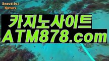 바카라하는곳≤≤STK424、CㅇM≥≥우리바카라사이트 바카라하는곳≤≤STK424、CㅇM≥≥우리바카라사이트