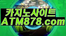 정선카지노주소≤≤STK424、CㅇM≥≥마카오카지노