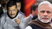 Arvind Kejriwal BJP पर भड़के , बोले गुंड़ो की पार्टी है BJP, Modi को बताया Hitler  | वनइंडिया हिंदी