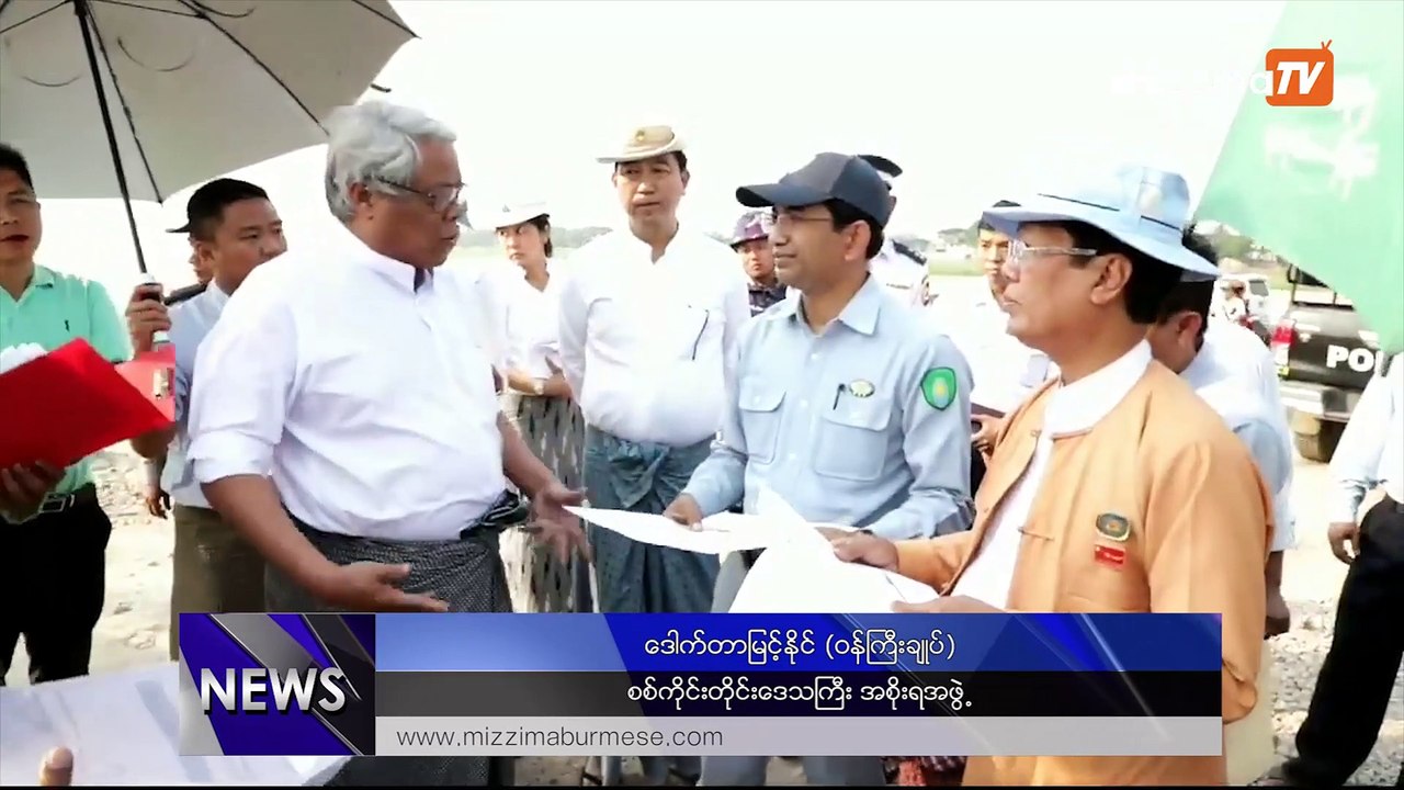 ခ်င္းတြင္းသႀကြန္ဟာ ေဒသတြင္းSME ဖြံ႔ၿဖိဳးေရးအတြက...