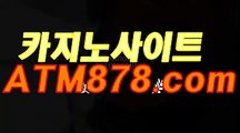 ● 코리아바카라 카지노추천≪≪ＭＳＴ272、COM≫≫ ▲ 2014▲