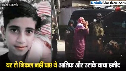 ये जिहाद नहीं जहालत है: 12 साल के आतिफ की आतंकियों ने कर दी हत्या